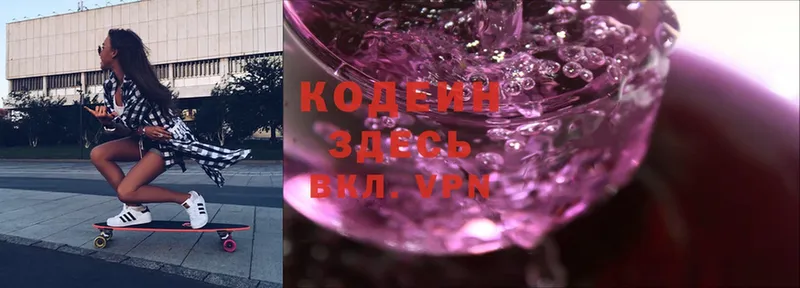 MEGA вход  Анапа  Кодеиновый сироп Lean Purple Drank 