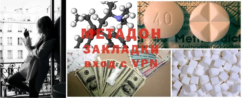 МЕТАДОН methadone  Анапа 